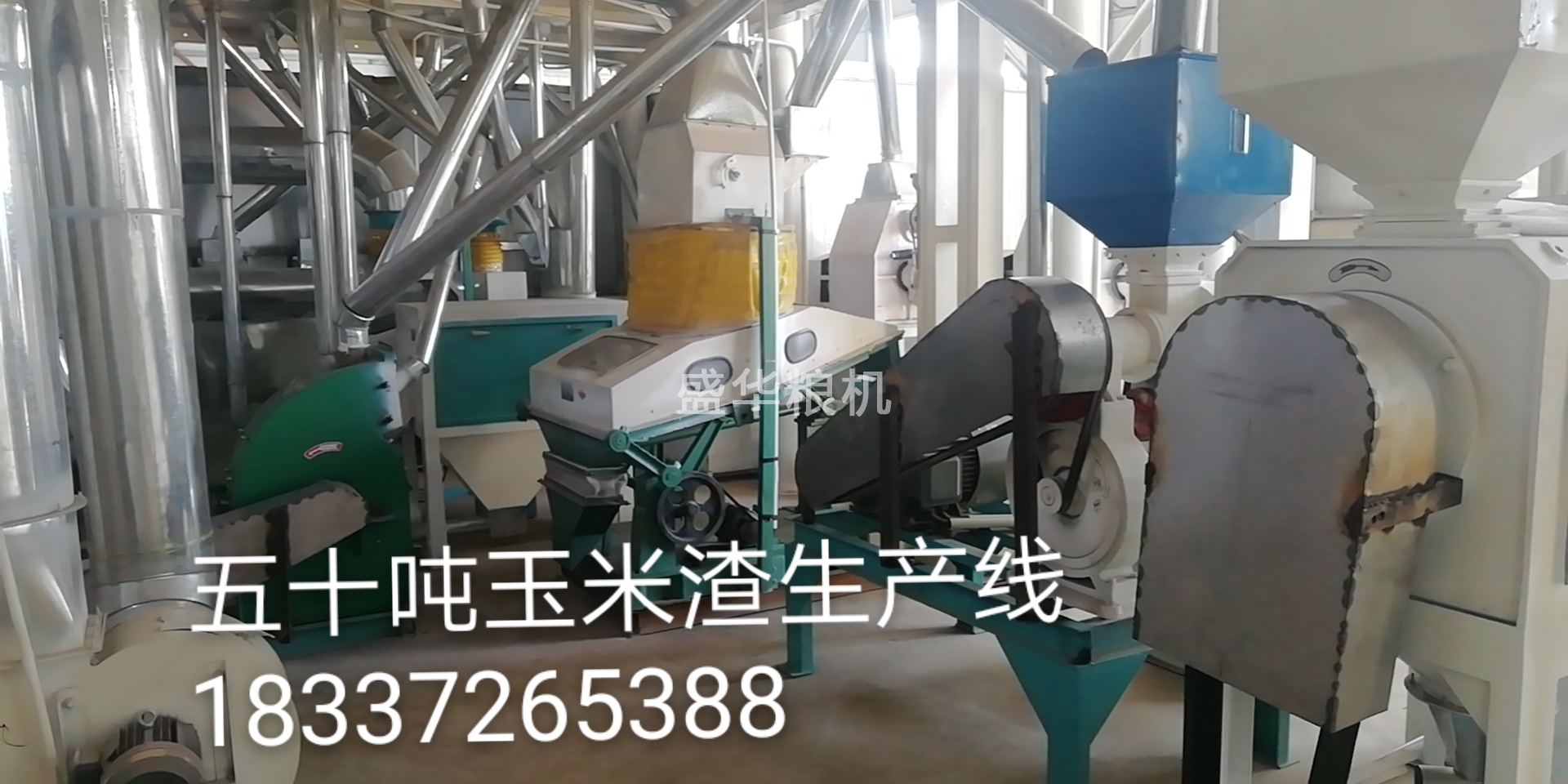五十噸玉米渣生產線