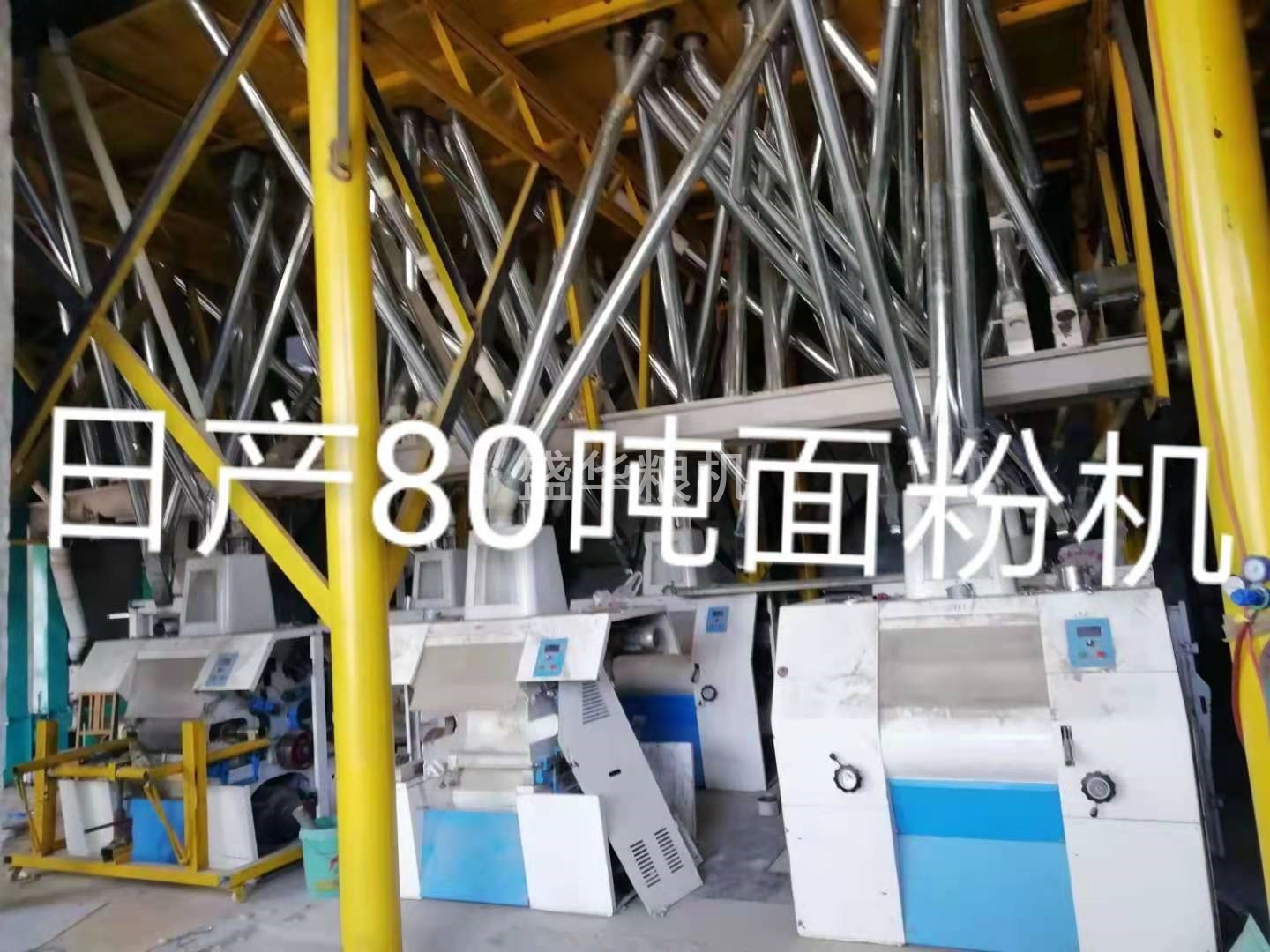 日產(chǎn)80噸面粉機